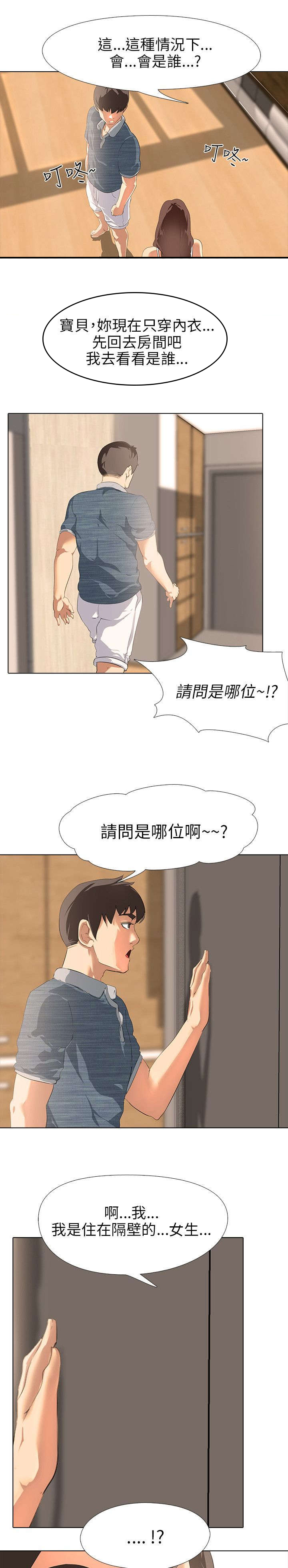 《丧尸太平楼》第2章新婚夫妻 第20页
