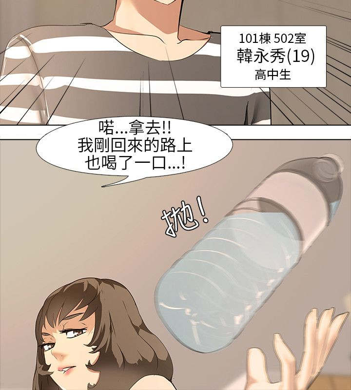 《丧尸太平楼》第2章新婚夫妻 第2页