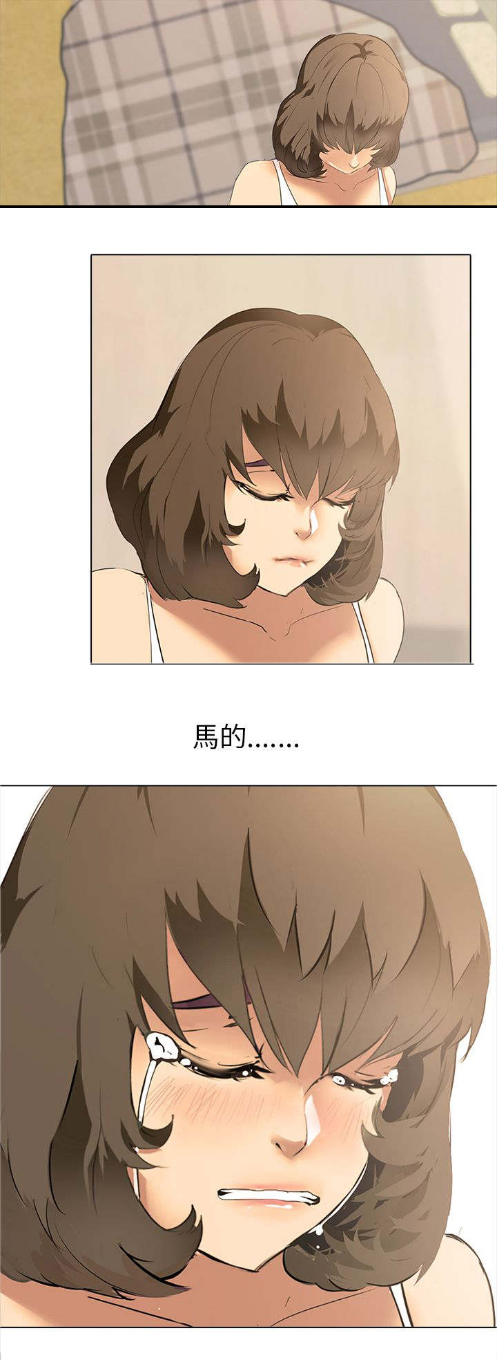 《丧尸太平楼》第2章新婚夫妻 第5页