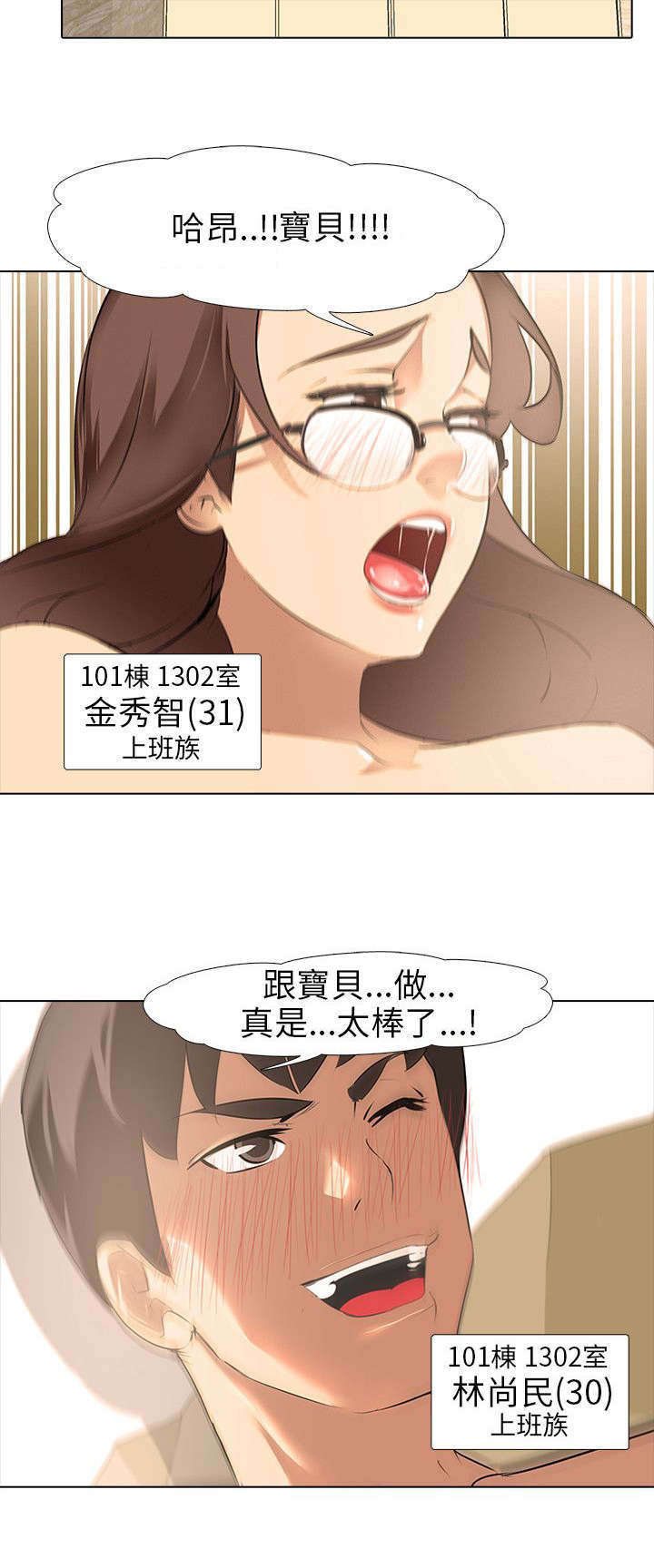 《丧尸太平楼》第2章新婚夫妻 第9页