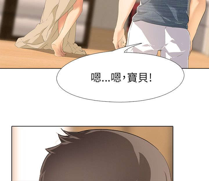 《丧尸太平楼》第3章新婚夫妻（2） 第13页