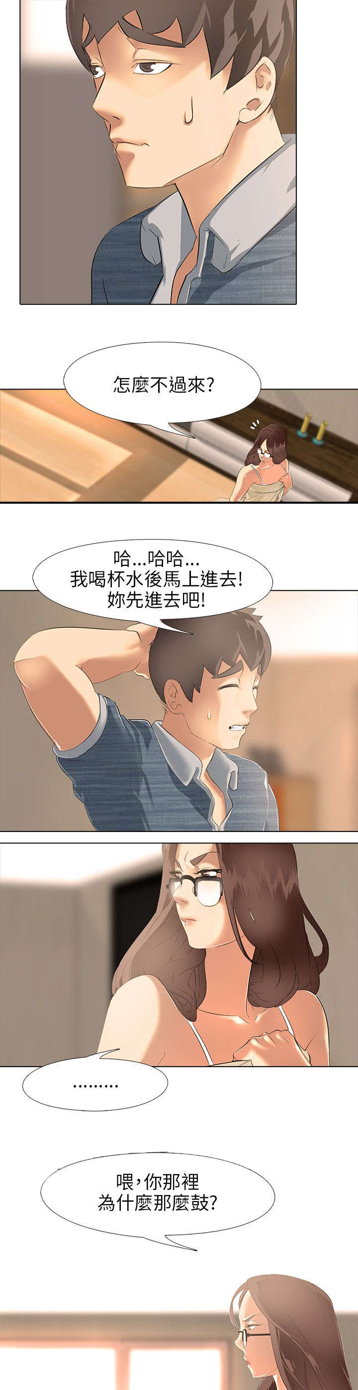 《丧尸太平楼》第3章新婚夫妻（2） 第14页