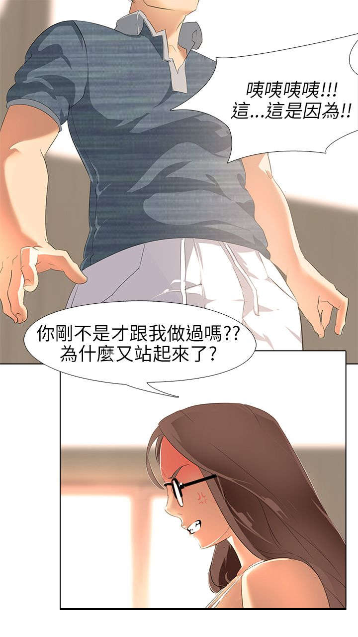 《丧尸太平楼》第3章新婚夫妻（2） 第16页