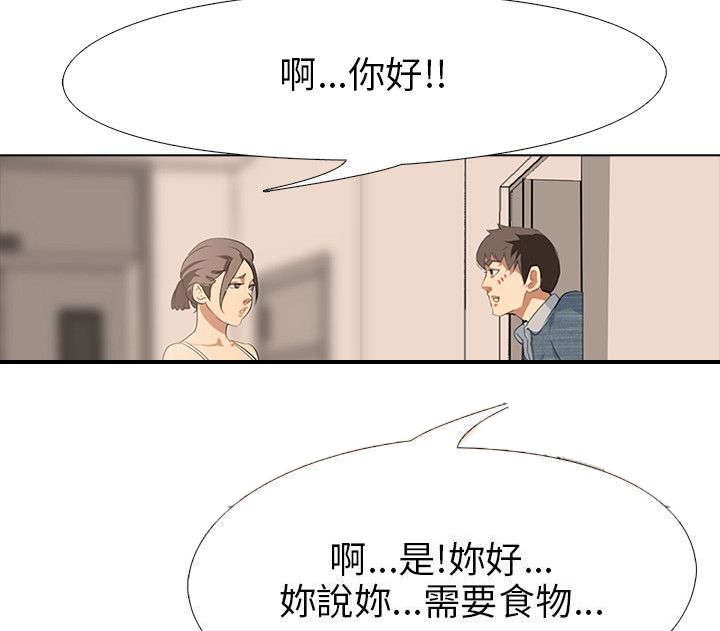 《丧尸太平楼》第3章新婚夫妻（2） 第2页