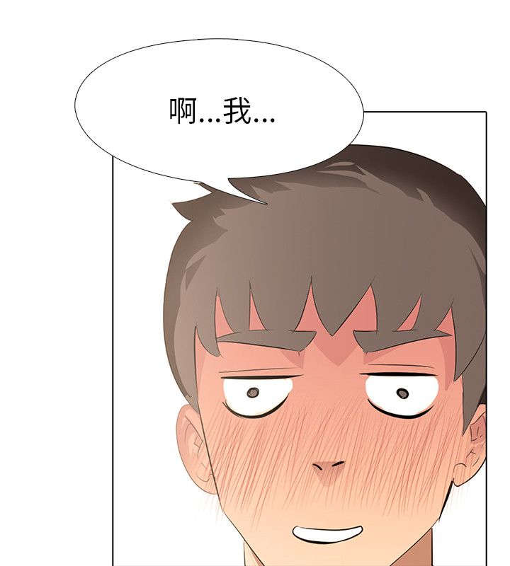 《丧尸太平楼》第3章新婚夫妻（2） 第4页