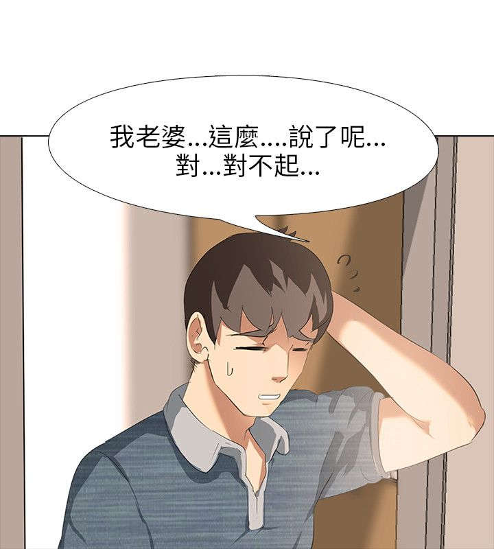 《丧尸太平楼》第3章新婚夫妻（2） 第6页