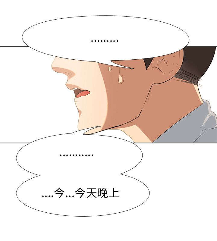 《丧尸太平楼》第3章新婚夫妻（2） 第8页