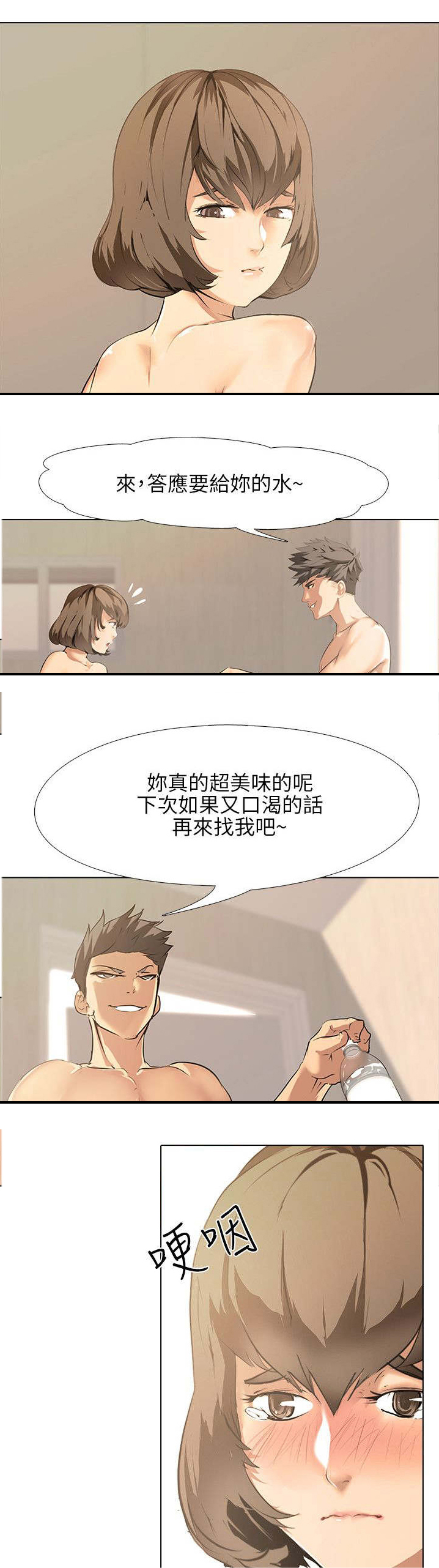 《丧尸太平楼》第1章公寓囚禁 第13页
