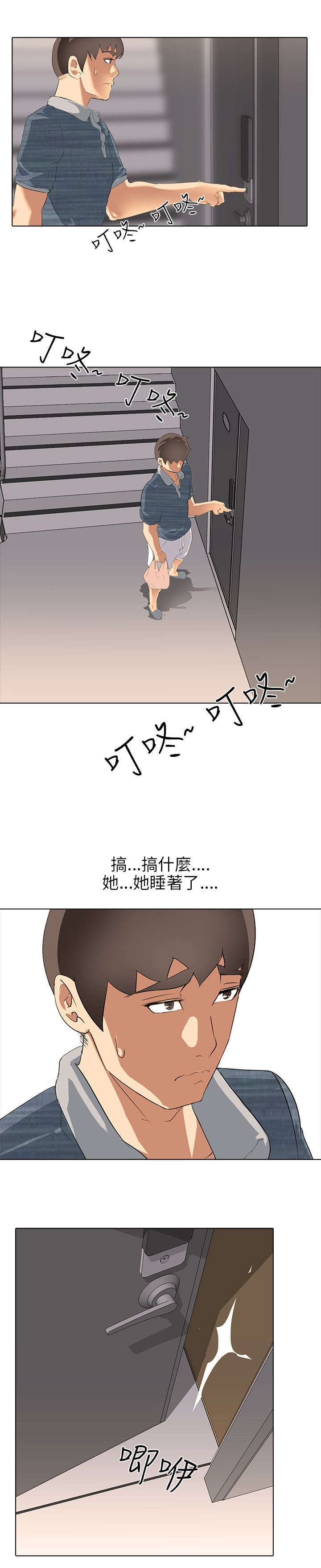 《丧尸太平楼》第4章夜遁 第17页
