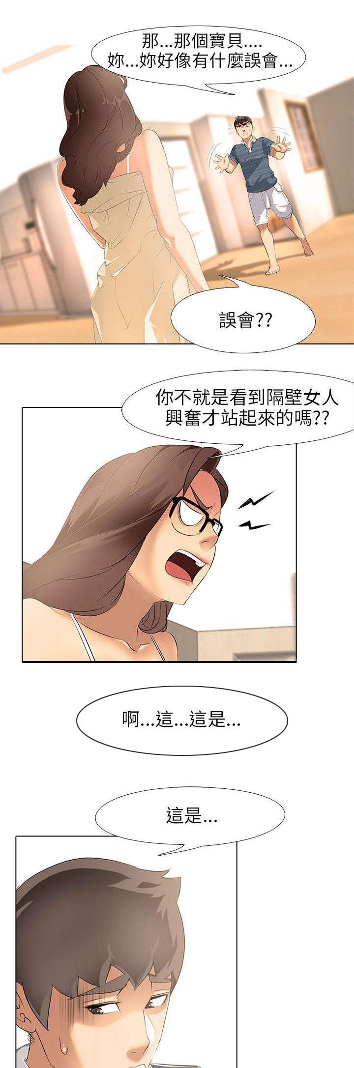 《丧尸太平楼》第4章夜遁 第1页