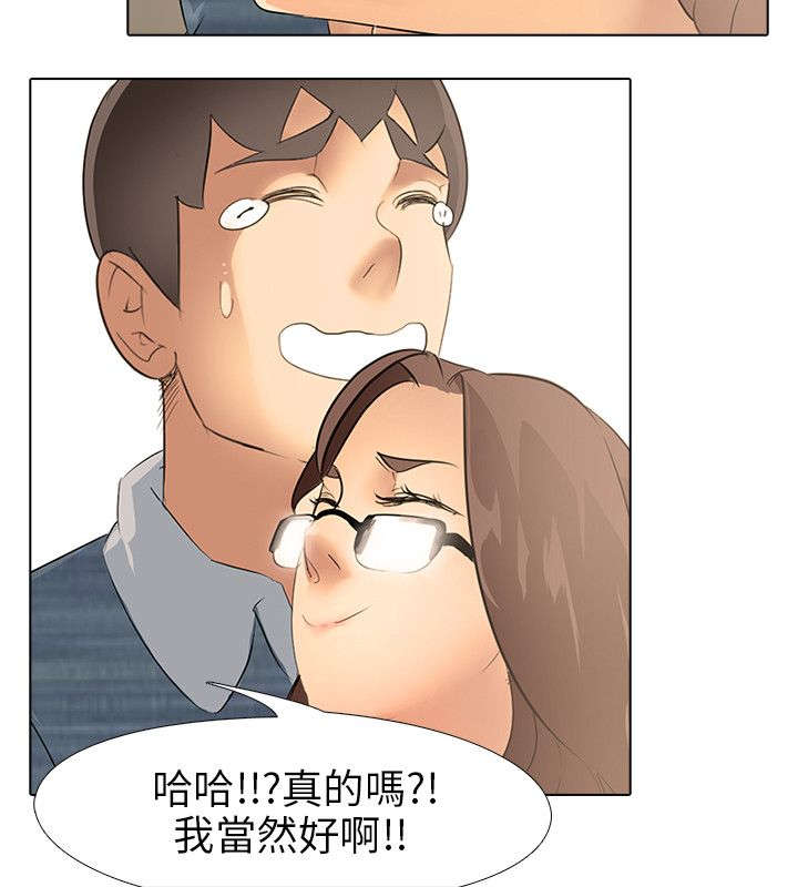 《丧尸太平楼》第4章夜遁 第4页
