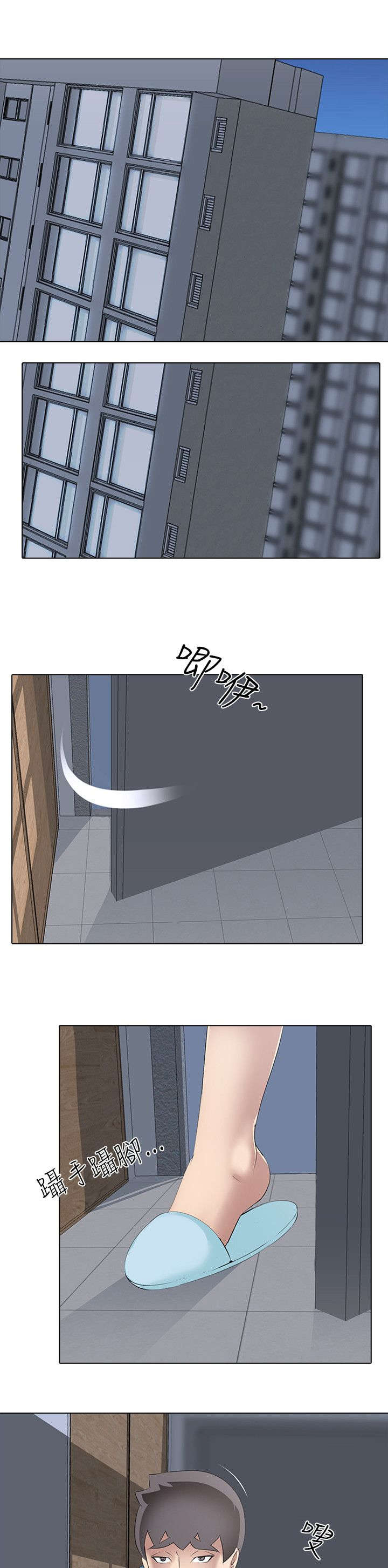 《丧尸太平楼》第6章生气的妻子 第1页