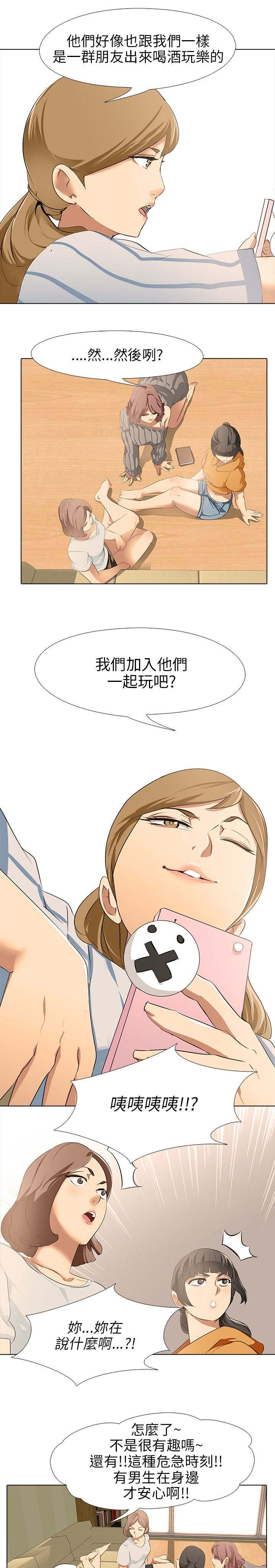 《丧尸太平楼》第7章大学生男女 第14页