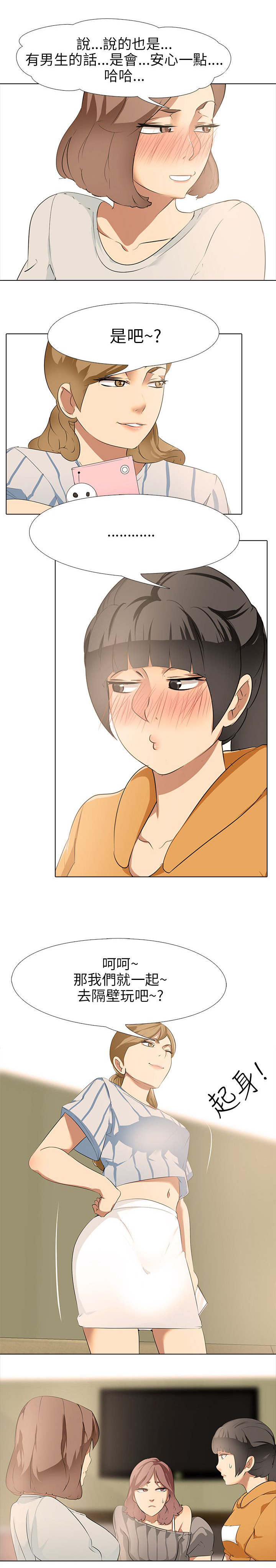 《丧尸太平楼》第7章大学生男女 第16页