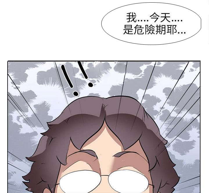 《丧尸太平楼》第8章大学生男女（2） 第20页