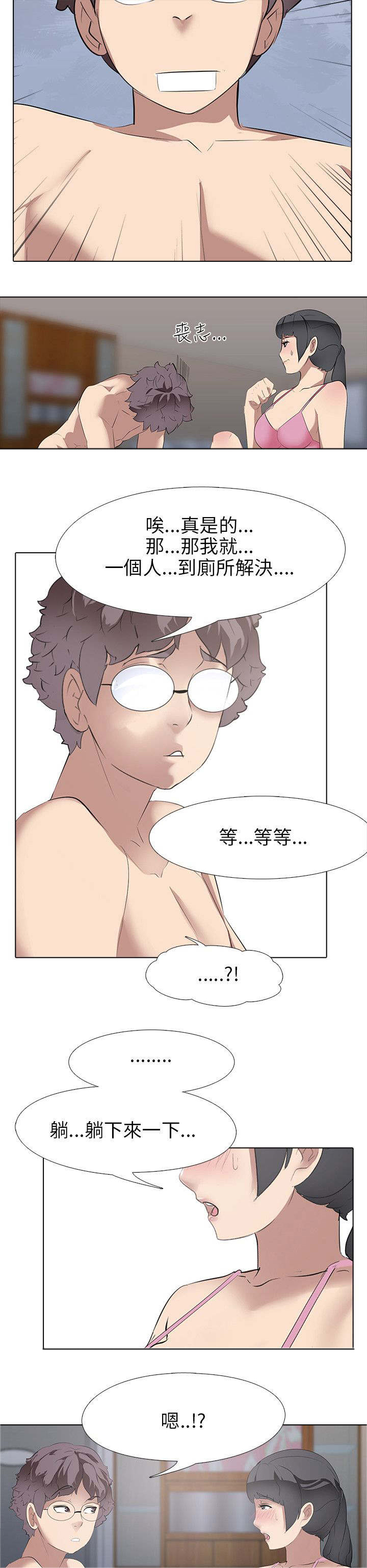 《丧尸太平楼》第8章大学生男女（2） 第21页