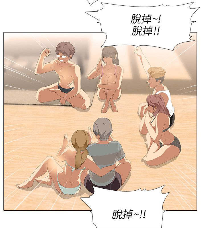 《丧尸太平楼》第8章大学生男女（2） 第4页