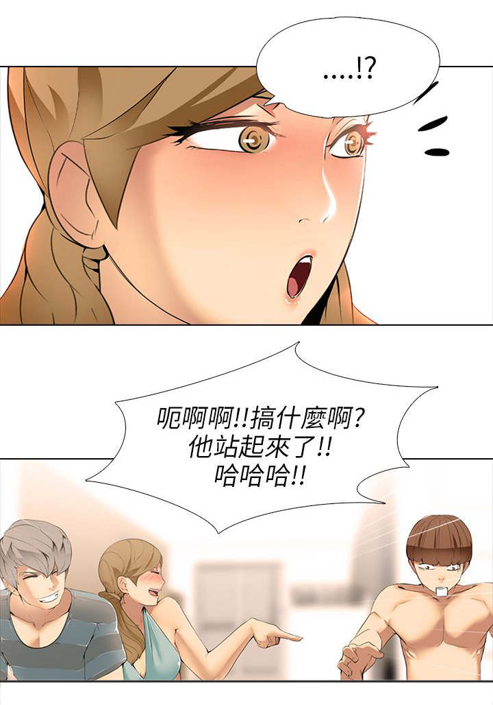 《丧尸太平楼》第8章大学生男女（2） 第6页