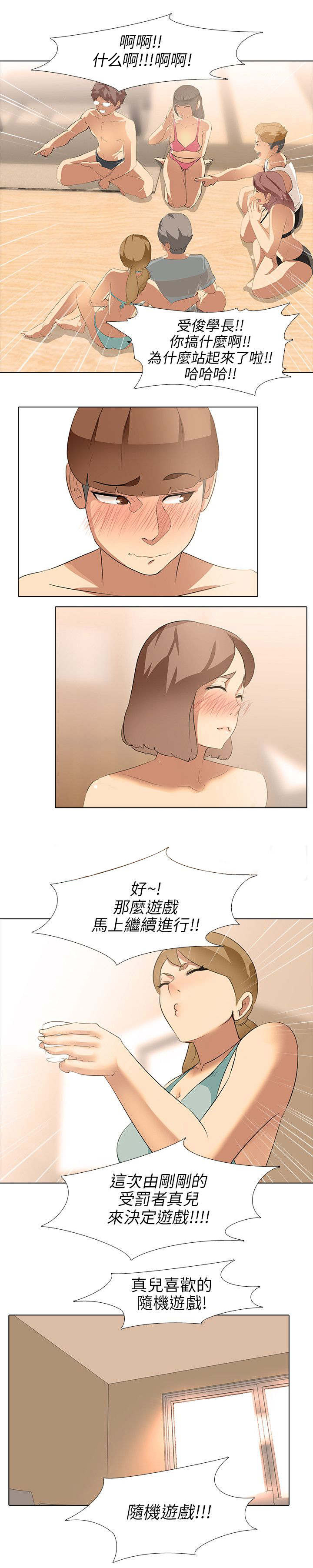 《丧尸太平楼》第8章大学生男女（2） 第7页