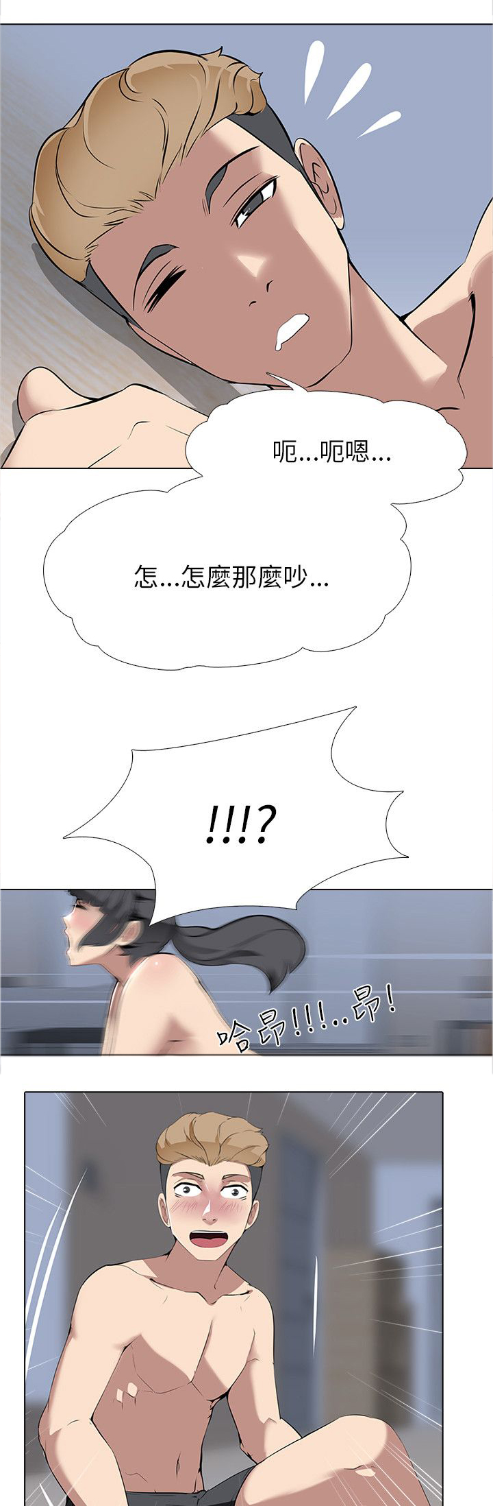 《丧尸太平楼》第9章大学生男女（3） 第16页