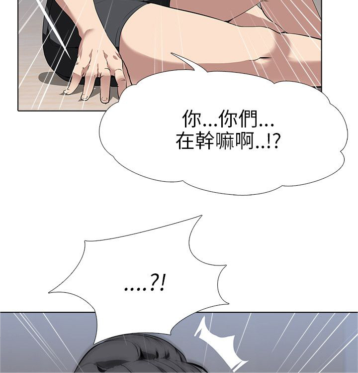 《丧尸太平楼》第9章大学生男女（3） 第17页