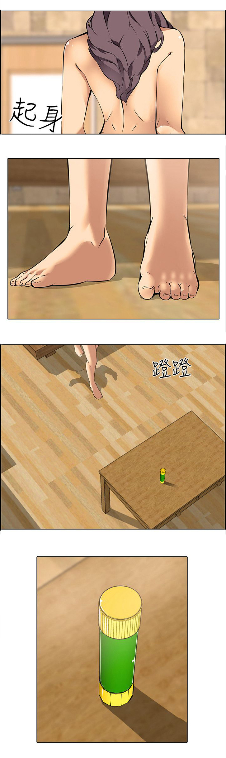 《丧尸太平楼》第10章楼凤 第18页