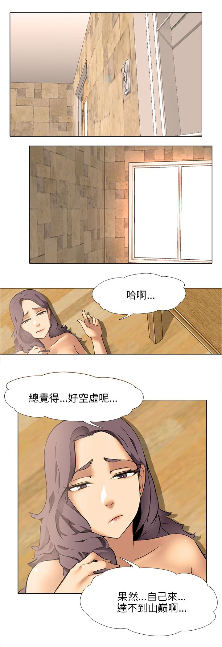 《丧尸太平楼》第10章楼凤 第20页