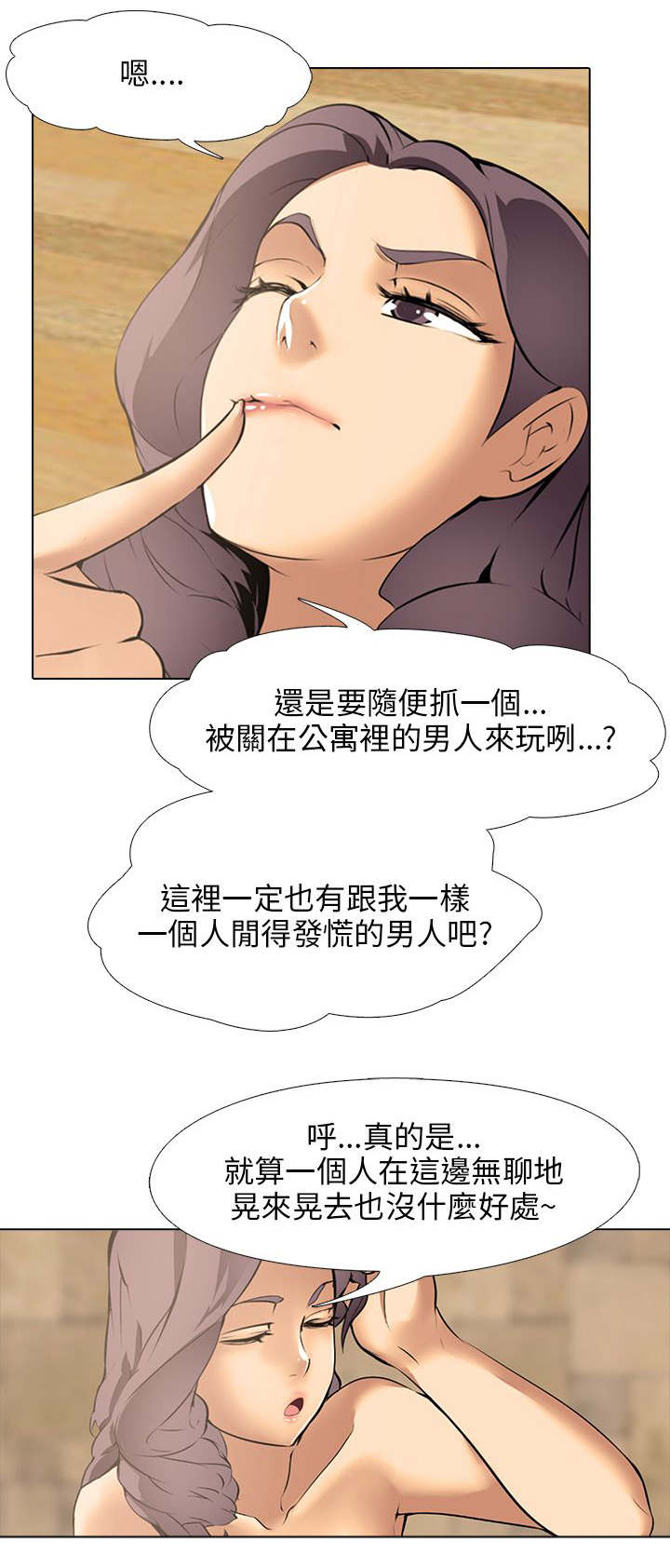 《丧尸太平楼》第10章楼凤 第21页