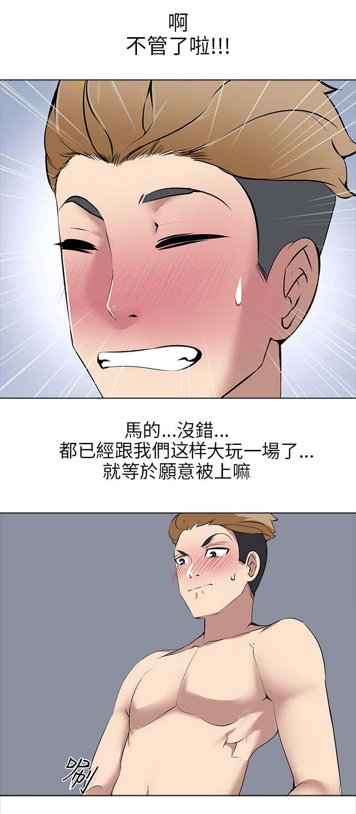 《丧尸太平楼》第10章楼凤 第5页