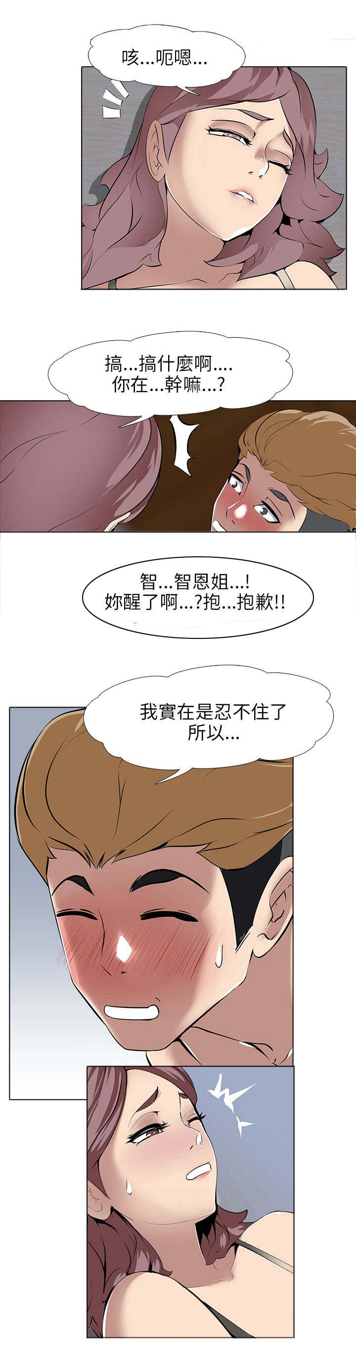 《丧尸太平楼》第10章楼凤 第6页