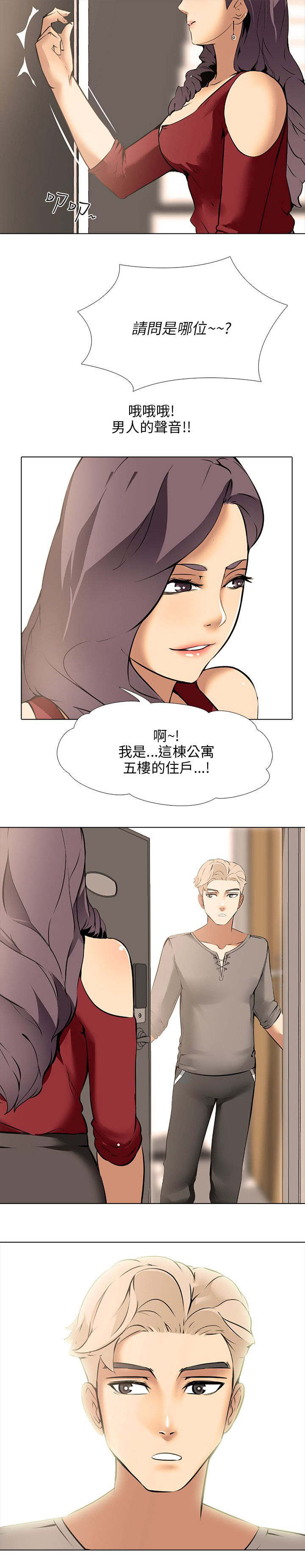 《丧尸太平楼》第11章同居 第12页