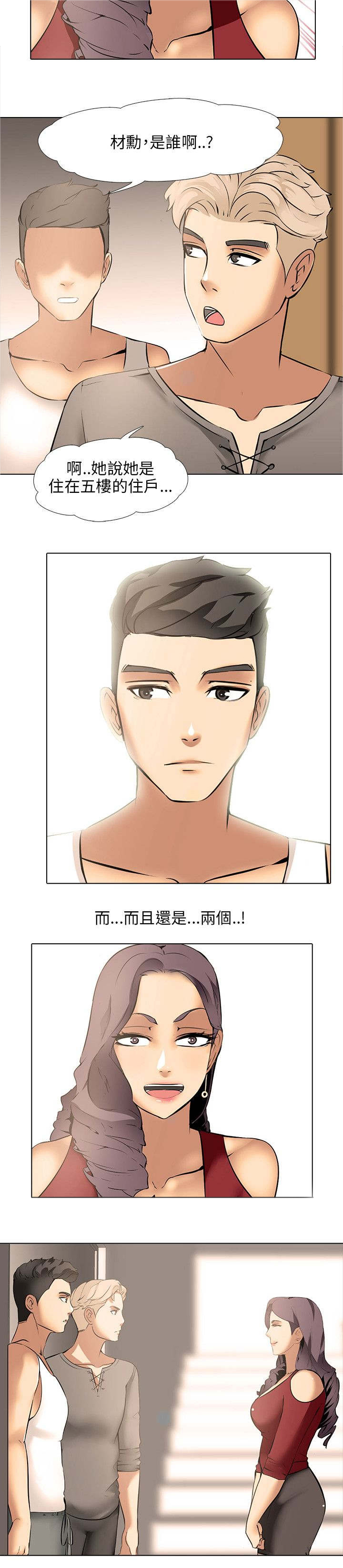 《丧尸太平楼》第11章同居 第14页