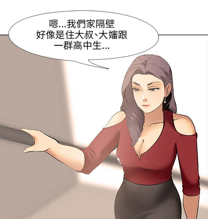 《丧尸太平楼》第11章同居 第2页