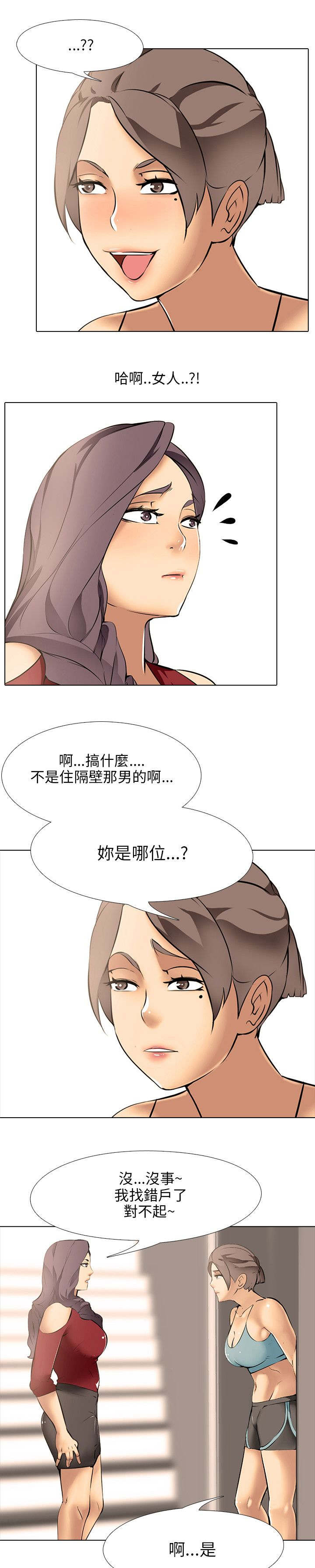《丧尸太平楼》第11章同居 第6页
