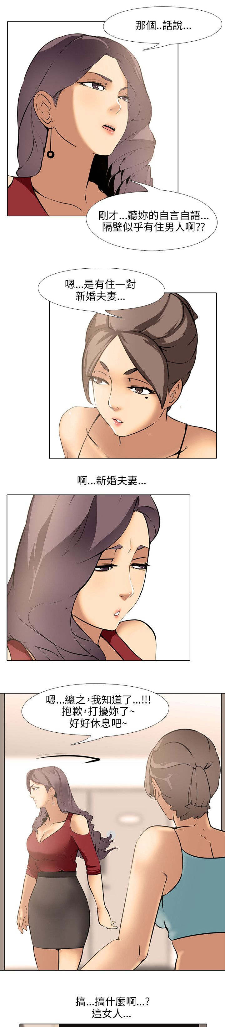 《丧尸太平楼》第11章同居 第8页