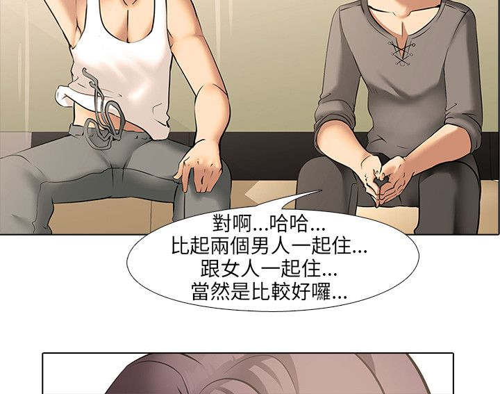 《丧尸太平楼》第12章同居（2） 第12页
