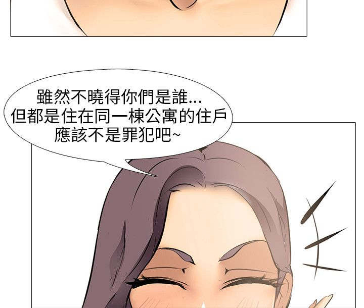 《丧尸太平楼》第12章同居（2） 第3页