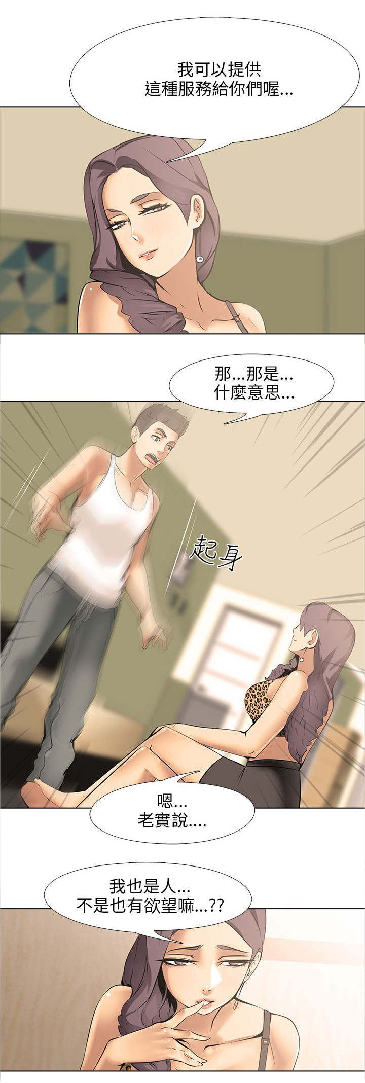 《丧尸太平楼》第12章同居（2） 第9页