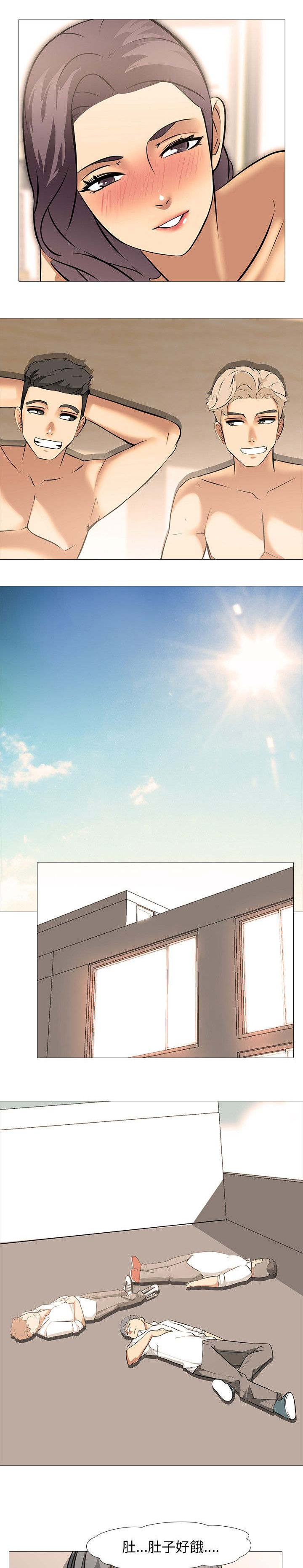 《丧尸太平楼》第13章同居（3） 第17页