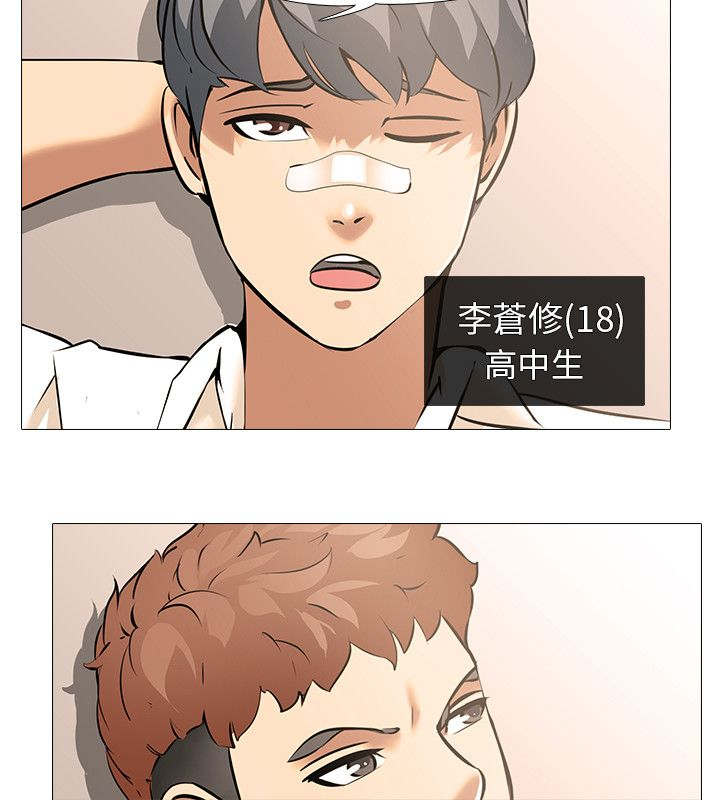 《丧尸太平楼》第13章同居（3） 第18页
