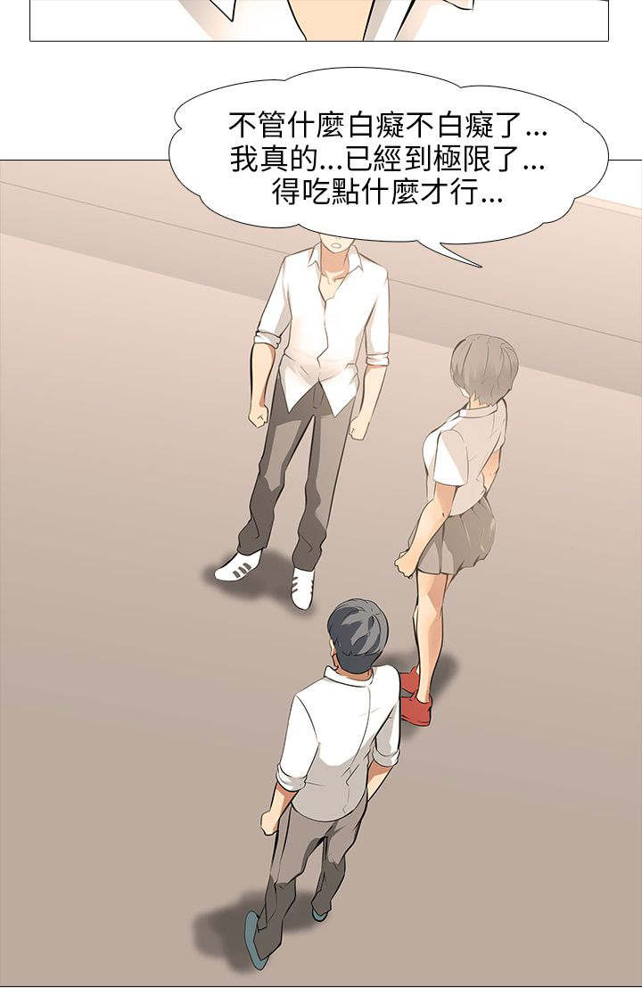 《丧尸太平楼》第13章同居（3） 第21页