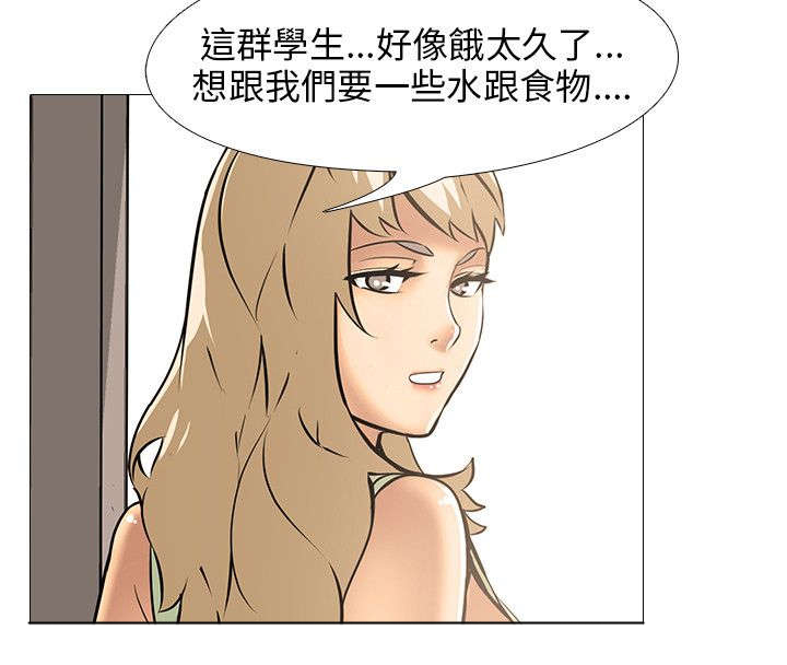 《丧尸太平楼》第14章不良学生 第19页
