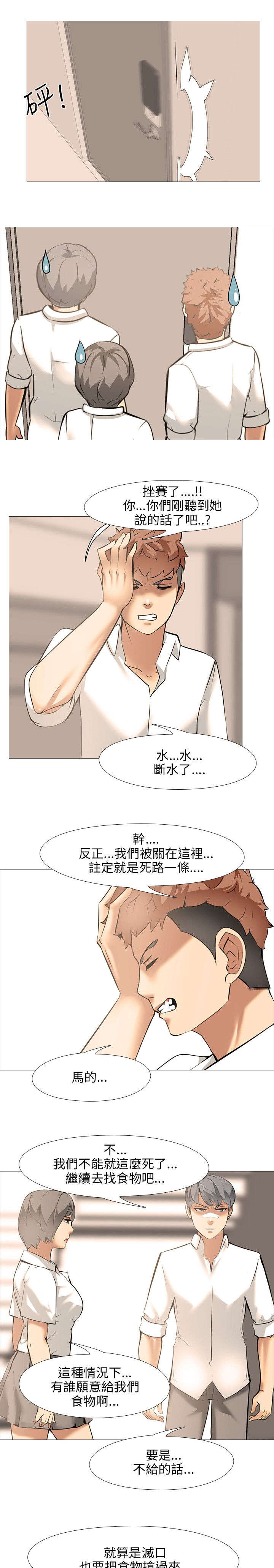 《丧尸太平楼》第15章要食物 第2页