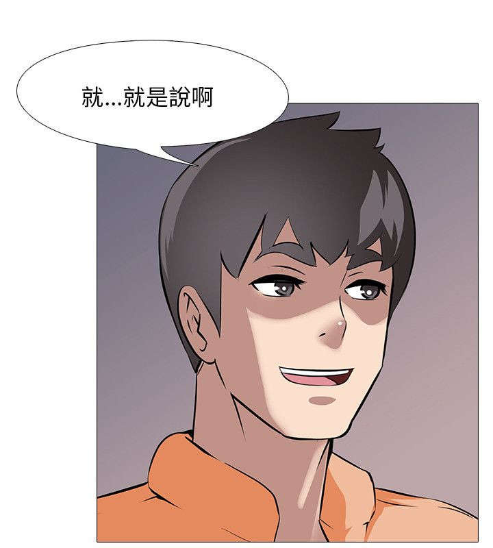 《丧尸太平楼》第16章送食物 第21页