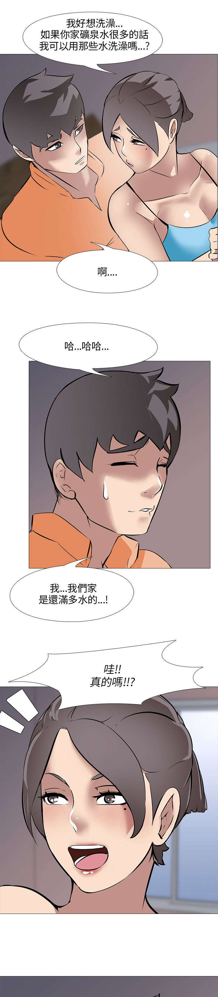 《丧尸太平楼》第16章送食物 第22页