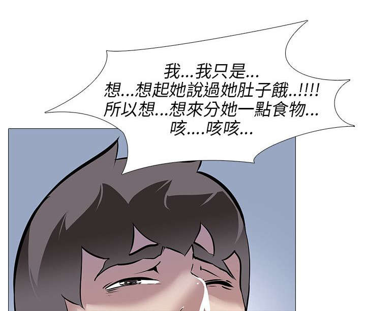 《丧尸太平楼》第18章夫妇危机 第10页