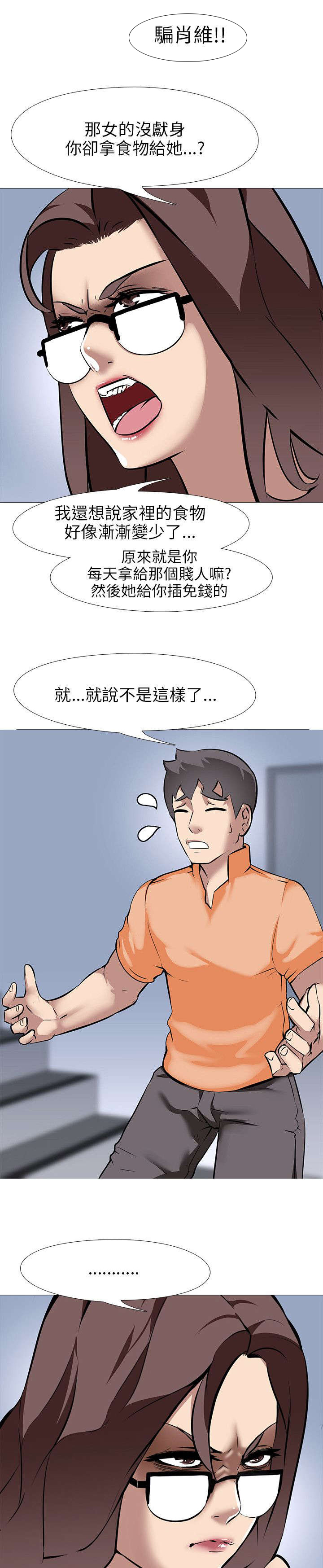 《丧尸太平楼》第18章夫妇危机 第17页