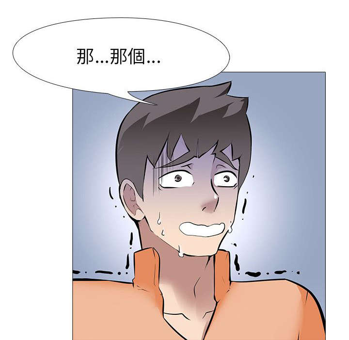 《丧尸太平楼》第18章夫妇危机 第8页