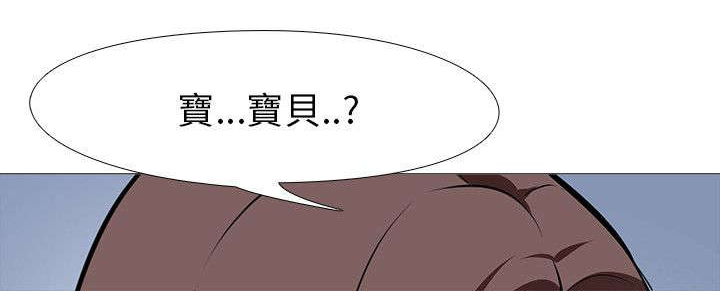 《丧尸太平楼》第17章送食物（2） 第2页