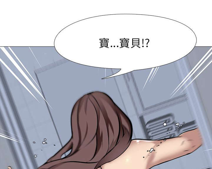 《丧尸太平楼》第17章送食物（2） 第4页